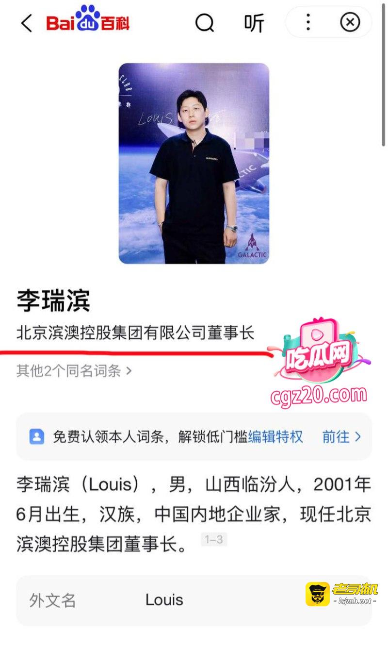 女歌手 陈雪凝 婚礼翻车 煤二代新郎 李瑞滨 被曝光真实身份为男名媛 - 图片