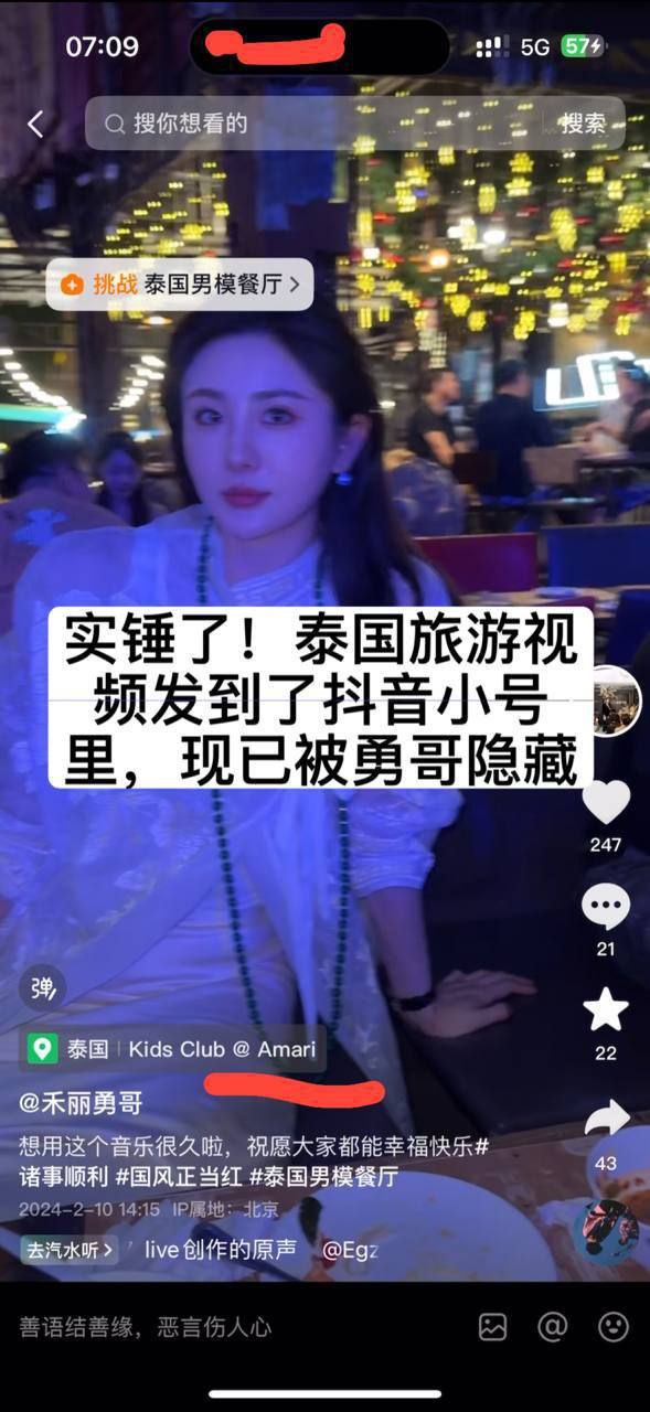 抖音百万粉丝网红勇哥出轨当小三本正房实锤？ - 图片