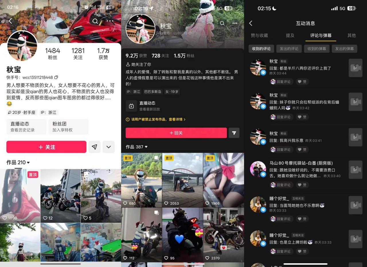 抖音直播你这样搞，不封你能行吗？