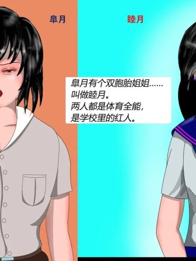 （有条色狼） [都魔子] SM紧缚 尿道嬲り その1 后ろから先生の调教 ヘンタイ紧缚调教シーズン2 マゾ女学生・睦月と弟・皐月の近亲相○漫画封面