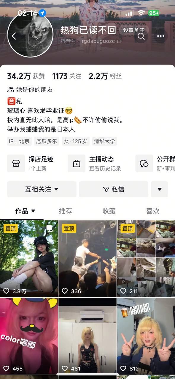 抖音 热狗已读不回 高价门槛大尺度福利