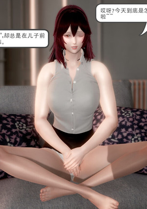 人母之皮漫画封面