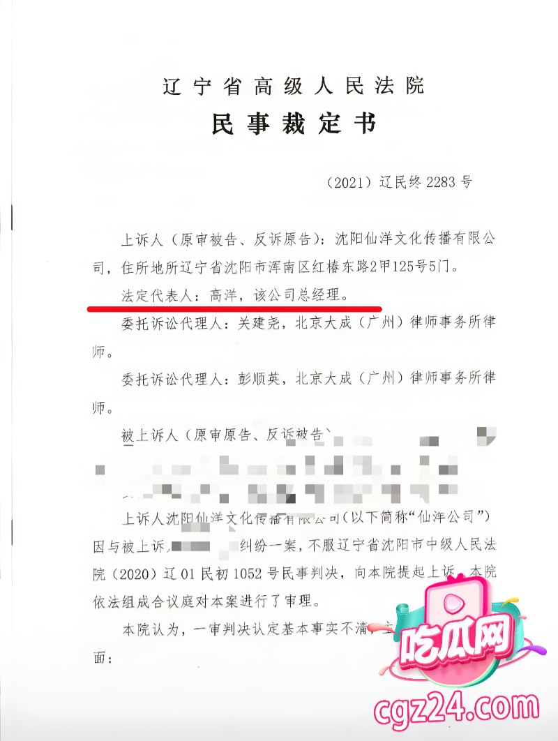 快手MC仙洋再传丑闻 沈阳酒店强奸女徒弟潇潇 牢饭还没吃够又要二进宫 - 图片