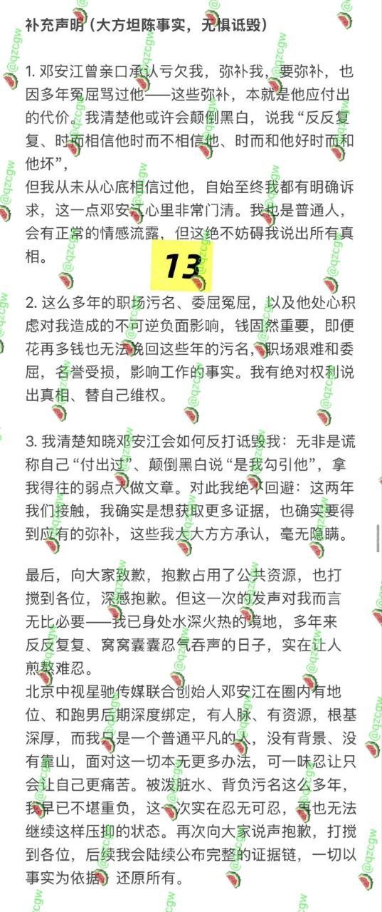 《奔跑吧兄弟》《王牌对王牌》后期总负责人邓安江被曝私生活混乱、隐婚骗炮，多名炮友联合曝光信息合集 - 图片