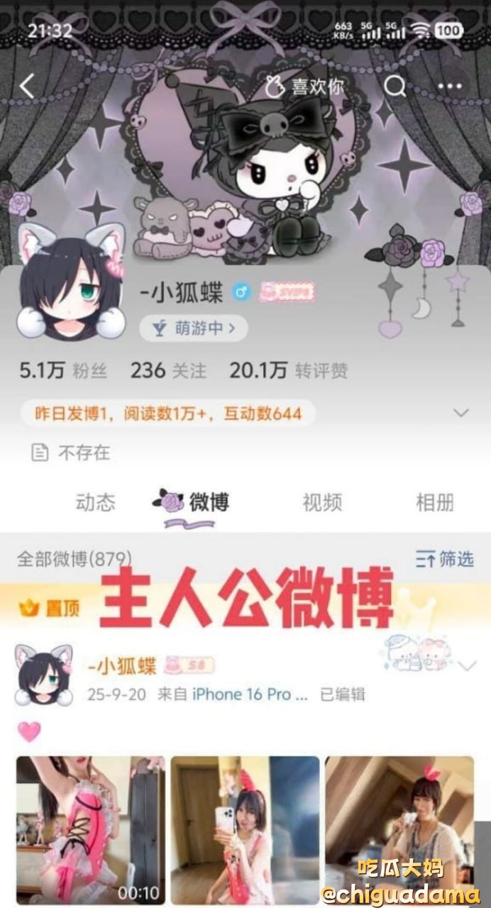 紧急爆料 抖音网红神再佑我璐酱被实锤小三！金主是轴承公司老板王凯中，炫富截图成致命证据！ - 图片