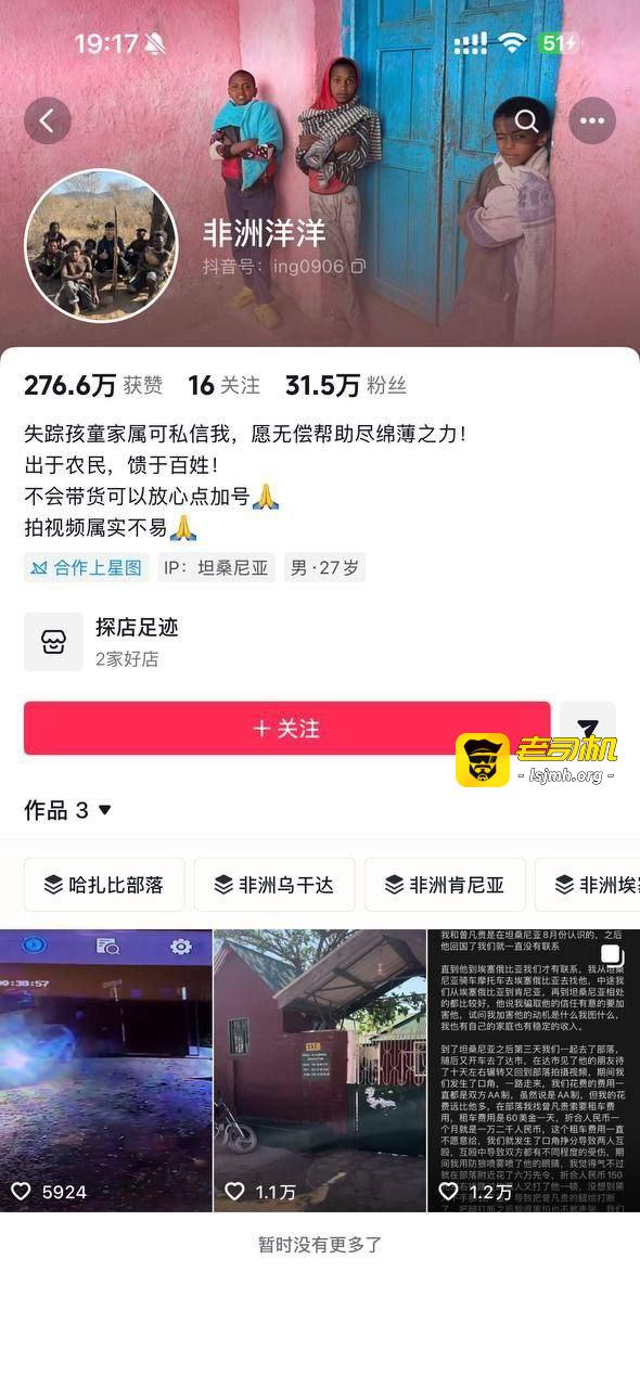 蓝战非事件再现！知名网红 非洲洋洋 诱骗博主曾凡贵网诈国人 反抗竟遭虐待打断双腿！ - 图片