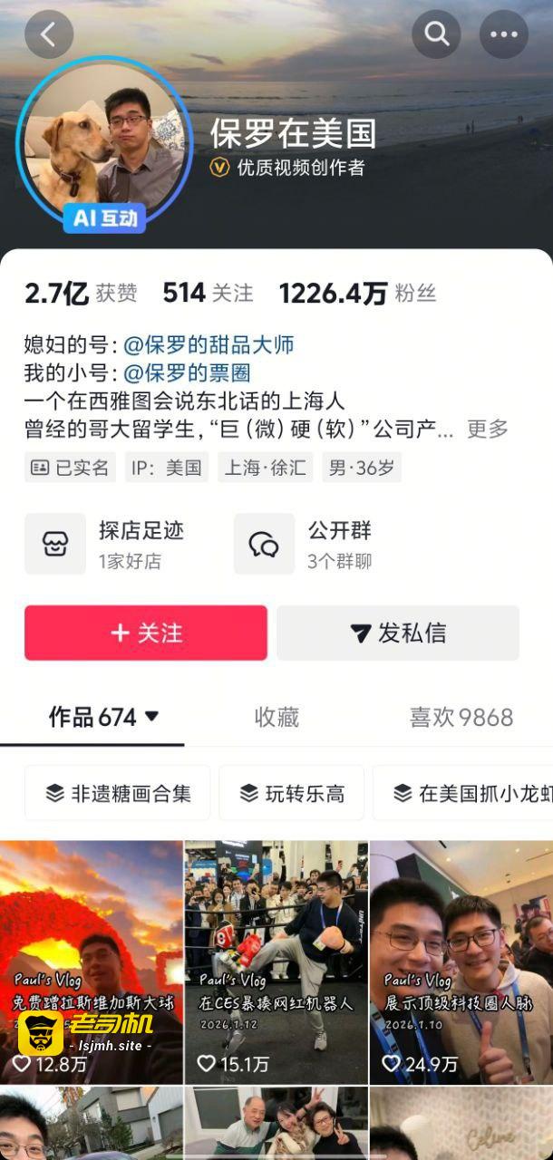 千万粉丝级抖音网红“保罗在美国”，最近因为在美国直播记录老婆生孩子的过程，直接冲上热搜，瞬间引爆全网愤怒！ - 图片
