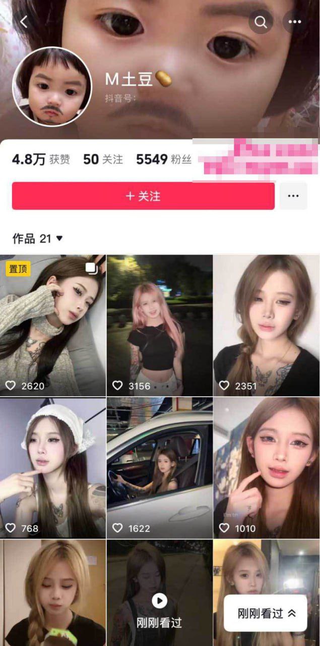抖音网红 夜巴黎 直播曝出多人猛料 困困XD曾尿打K失禁 土豆黎网上立人设私下霸凌 三姐妹瓜多到根本吃不完 - 图片