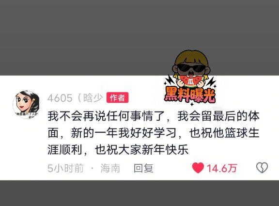 篮球网红丛睿言塌房大瓜炸穿全网！最毁三观的是，男方竟在情人节当天出轨，一边对着相恋七年的女友甜言蜜语，一边私下和别人暧昧不清，彻底刷新底线。 - 图片