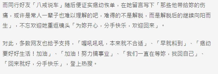 张继科爆出痞幼艳照，痞幼与男友（网红嚣张，真名陆文臣)也因此分手 - 图片