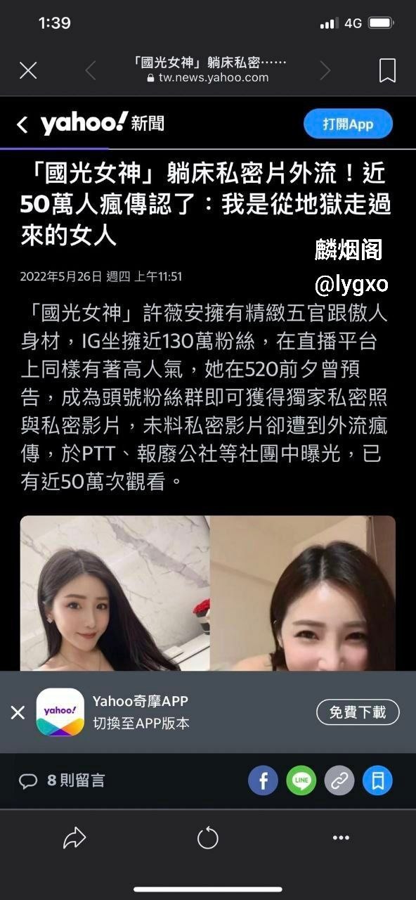 骚货网红不雅曝光 - 图片