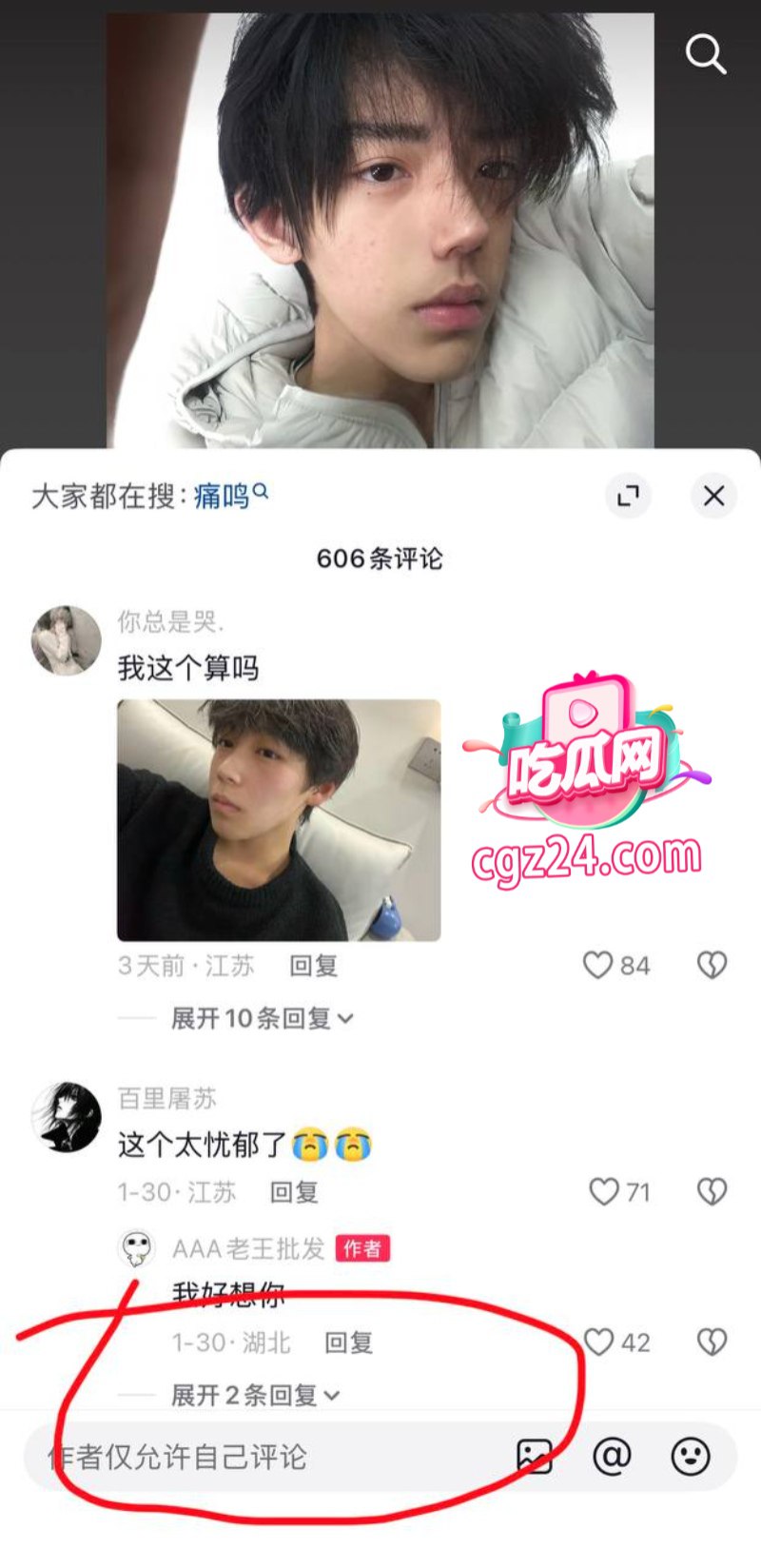 抖音网红 AAA老王批发 被爆出轨聊骚骗钱 聊天记录不雅视频全部曝光 - 图片