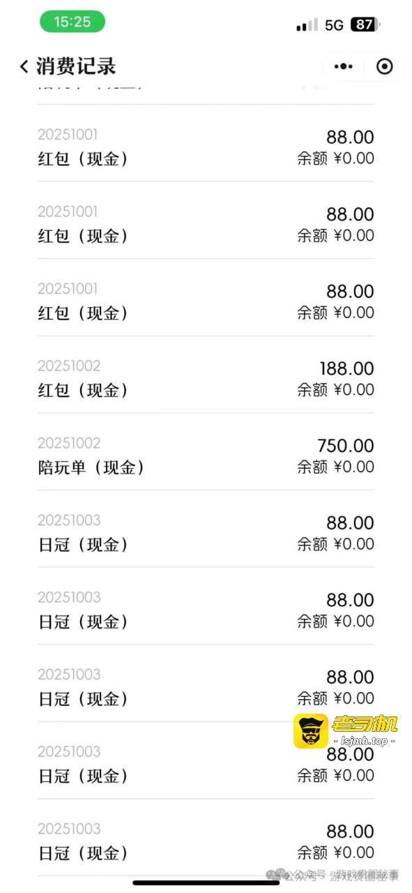 （一）EG团前职业hero“少爷陪cc”有少爷病没少爷命 狂妄自大菜到家 - 图片