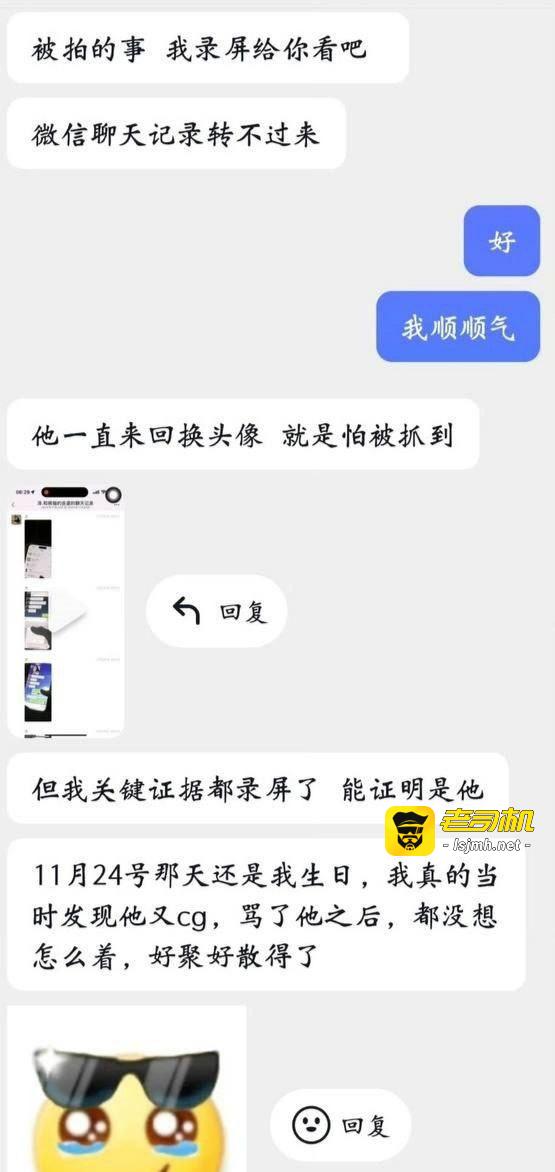 2026内娱开年最毁三观的瓜来了！演员苏泽林彻底塌房，被多位女性联合爆料隐瞒性病传播，还私藏数百段偷拍的不雅视频，私生活混乱到刷新下限！ - 图片