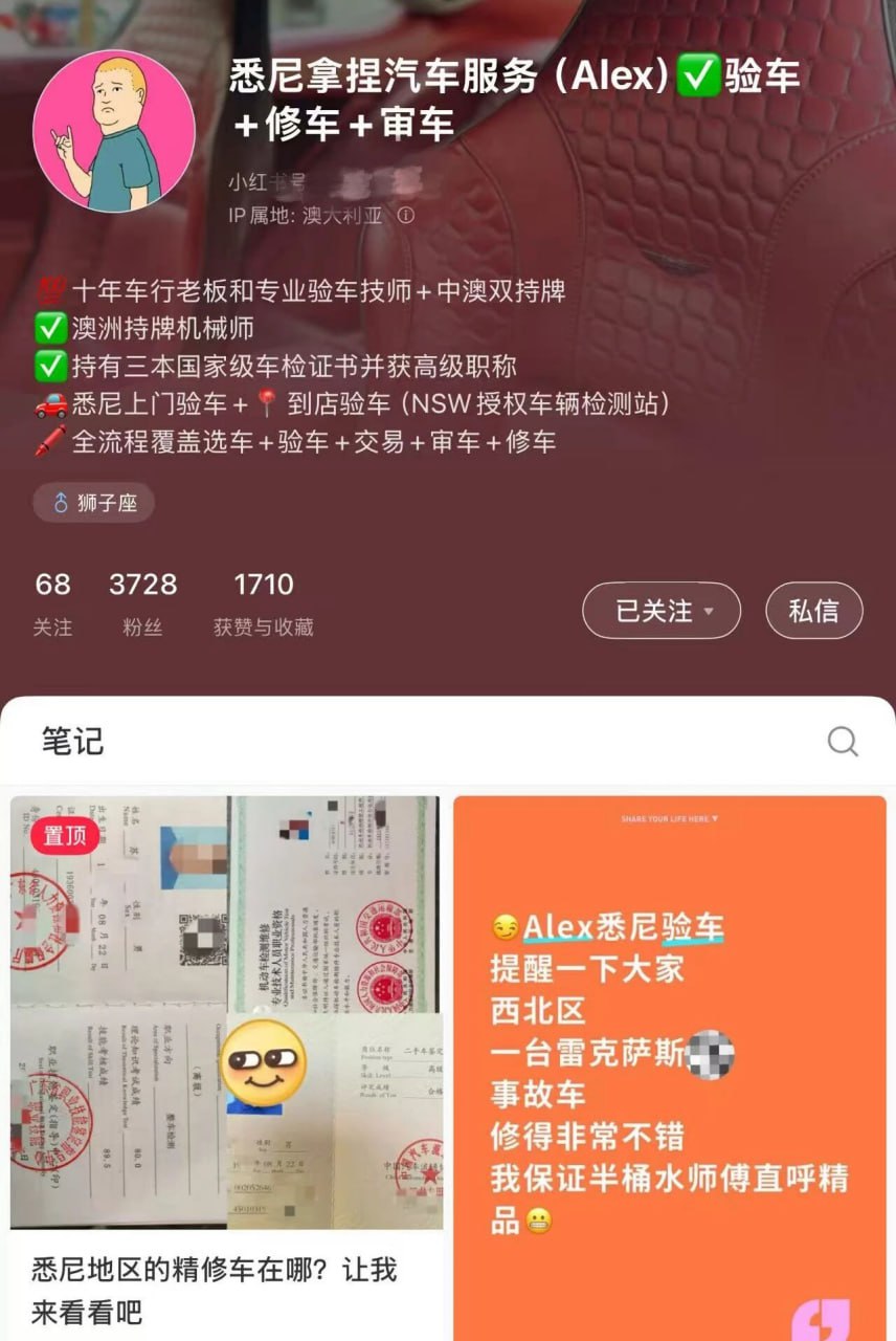 悉尼网红卖二手车，传统骗术三件套无损流传海外：爆改公里数、串串车、车不对版