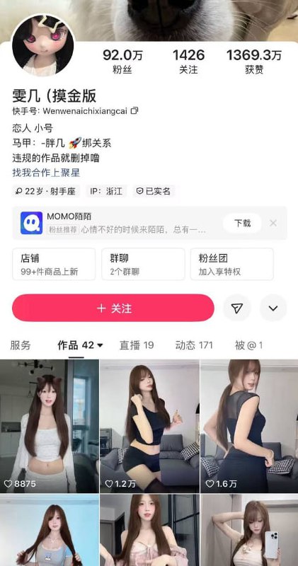 快手92W粉丝主播 小胖雯几 私拍假屌自慰 足交 骚舞福利