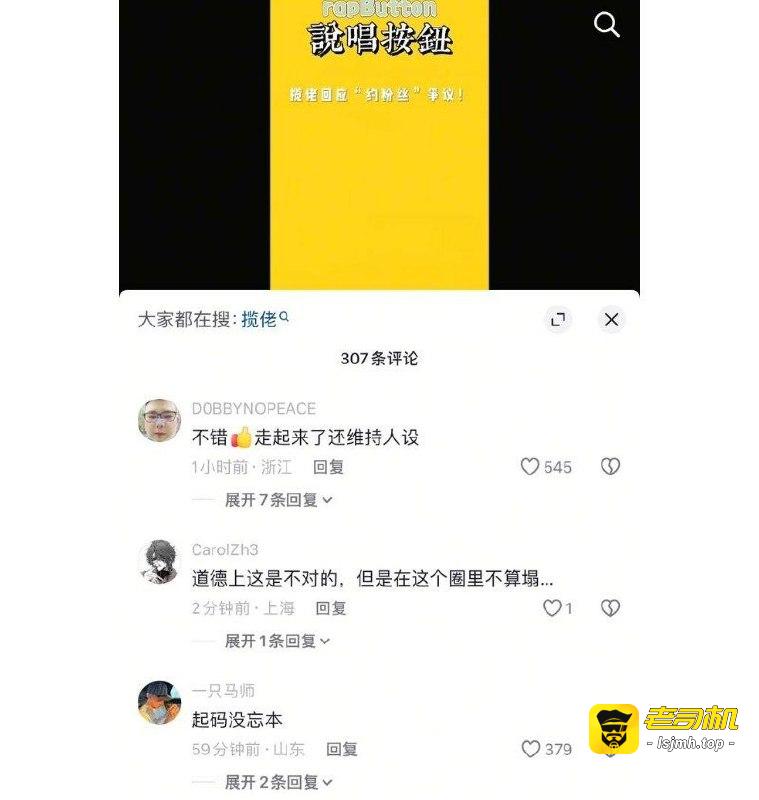 揽佬睡粉事件 明星自信爆棚与粉丝拍小视频 演出办在哪就在哪睡粉 高调称这是她们的荣幸 - 图片