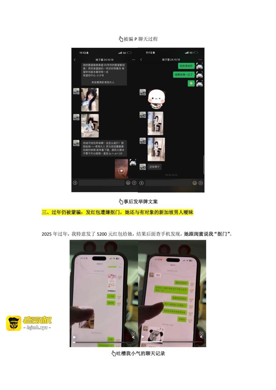 全网最新！全网独家Coser嘉宾鸢饱被包养频繁出轨金主，妈妈带着女儿卖淫。pdf - 图片