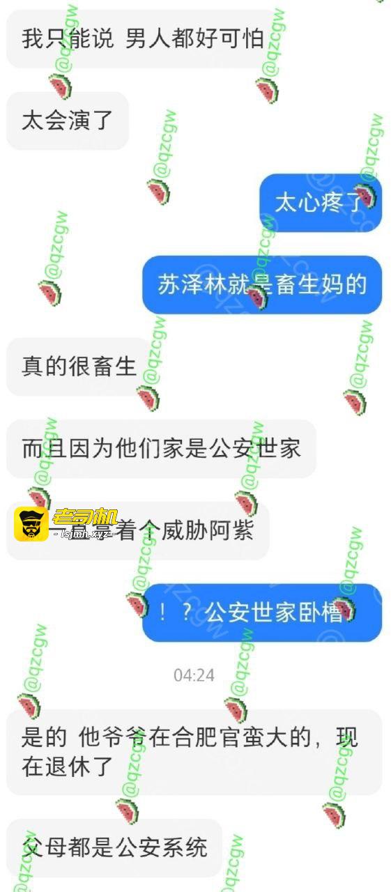 男演员 苏泽林 出轨多人还偷偷拍上床性爱留作纪念 约炮感染了性病还故意隐瞒传播爆料曝光合集 - 图片