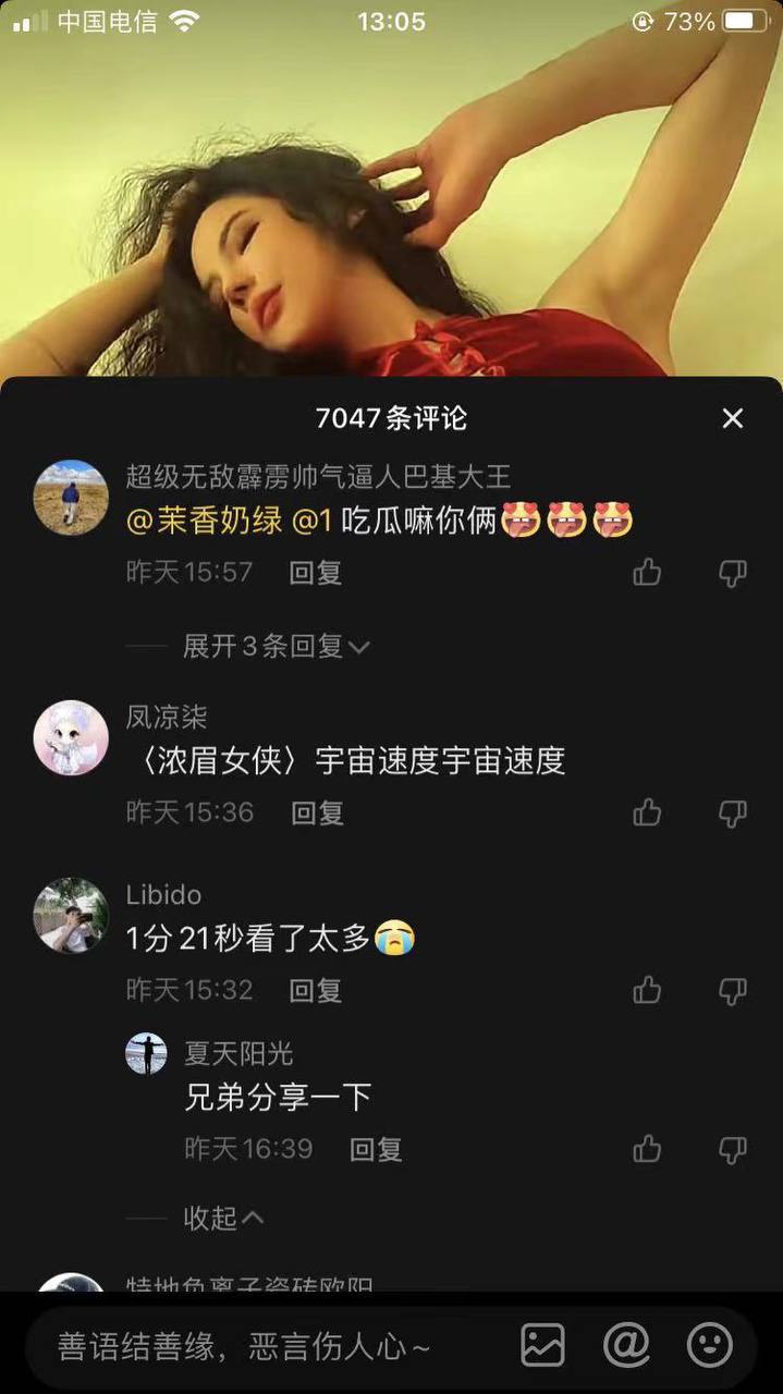 抖音网红，浓眉女侠隔空无实物发骚视频，骚得来流水！ - 图片