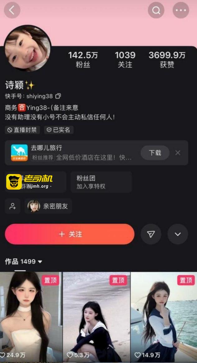快手百万粉丝网红诗颖黄谣瓜 大量不雅自拍自慰视频流出引热议，目测并不是同一人 - 图片