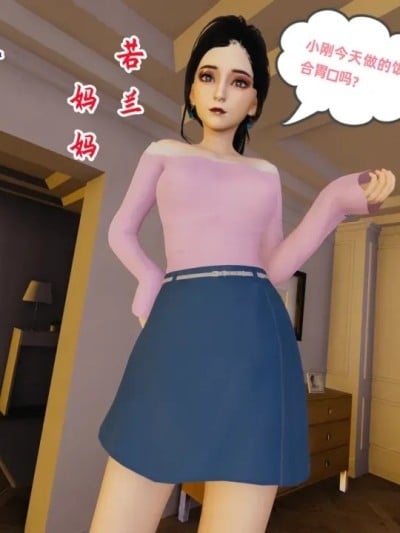 日月山河-妈妈的玉足漫画封面