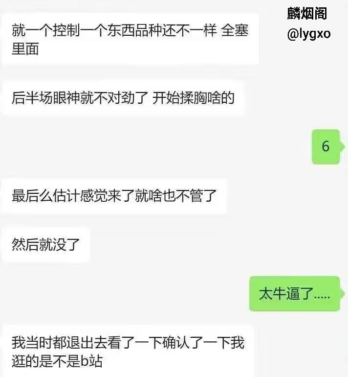 B站奈妮直播喷水，被封禁365天小黑屋 - 图片