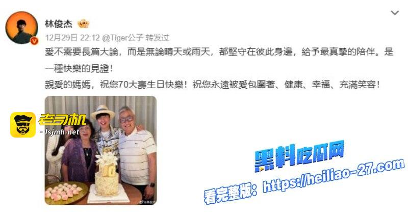 林俊杰官宣恋情炸锅全网！24岁美女网红七七身份被扒得底朝天 - 图片