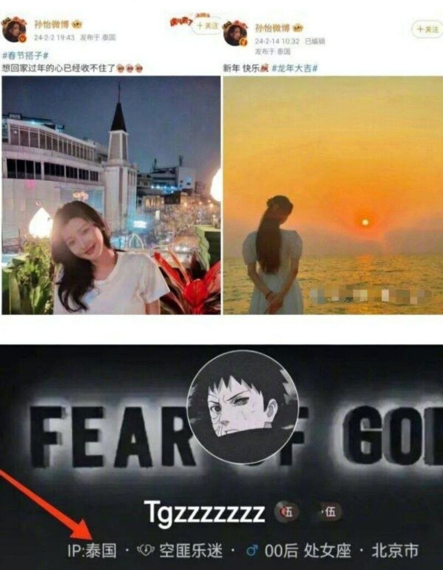 野模女演员 孙怡 人设崩塌知三当三 婚内出轨男助理 与滕光正同居 - 图片