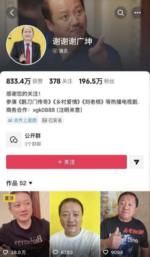 乡村爱情谢广坤扮演者 唐鉴军 被两位前妻实锤曝光 婚内出轨私生活混乱不雅信息流出！ - 图片