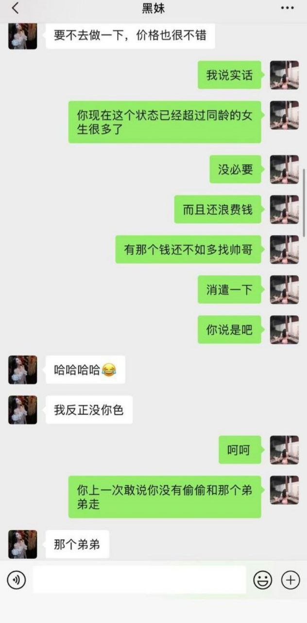 抖音高颜值欲女 杨欣懿 骚货知三当三 私生活非常淫乱流出附带聊天记录！ - 图片