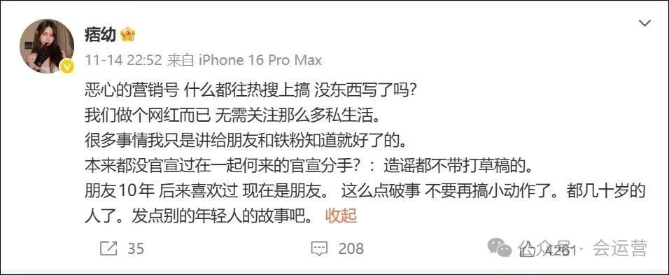 千万女网红痞幼怒斥营销号，否认官宣分手传闻！凭借机车女神收获2000多万粉丝，吸金能力超强！