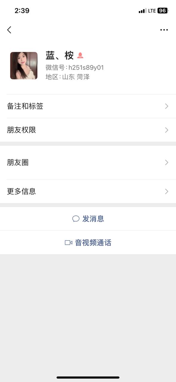 反差婊 群友福利山东菏泽白虎美女，外貌非常清纯，内心很炽热，喜欢聊骚~