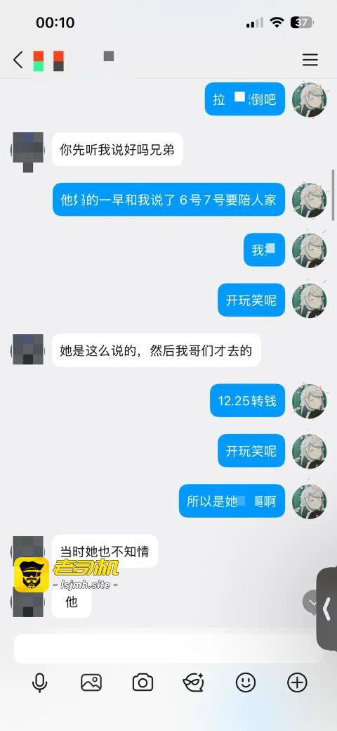 抖音B站双平台主播李涵菱给男友戴绿帽私会榜一大哥 抖音已注销 在B站苟活 - 图片