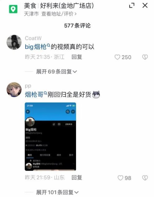 抖音爆火探花大神big烟枪约炮好利来蛋糕店反差小母狗腾嶤性爱视频流出 - 图片