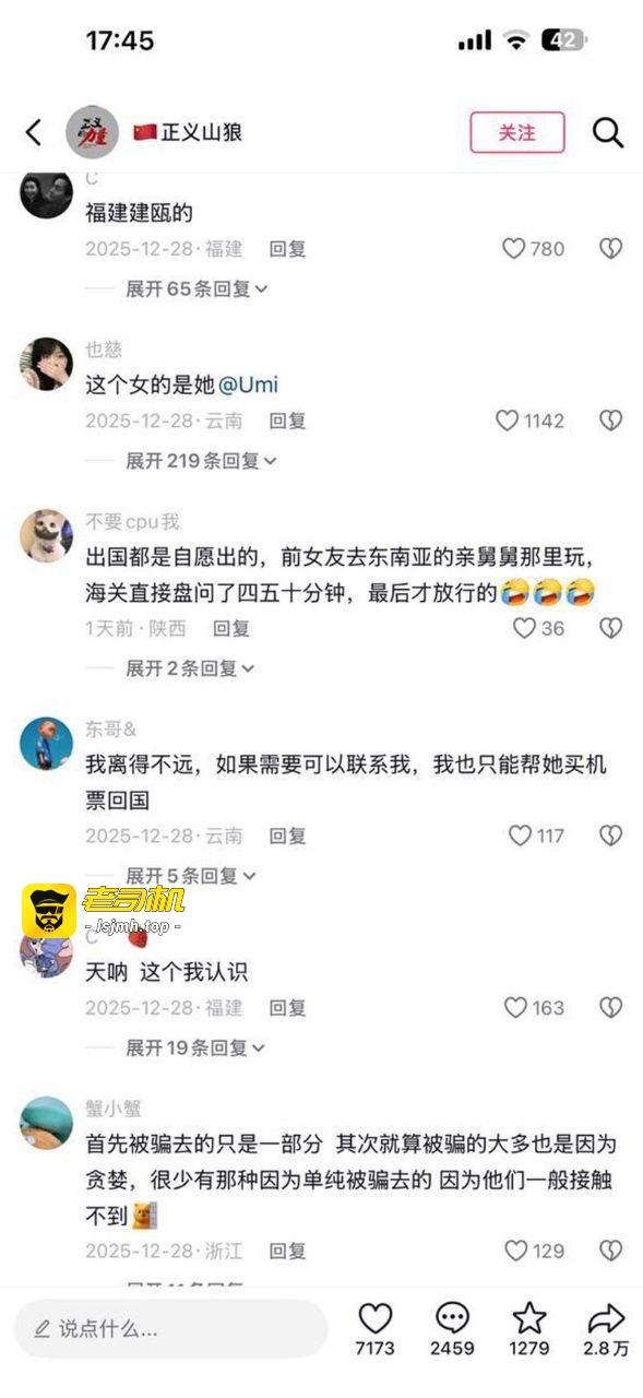 抖音网红 umi 昔日柬埔寨一枝花沦落疯癫大妈！被渣男骗去夜场陪酒陪睡陪吸毒 吸完被轮奸断腿抛弃街头！ - 图片