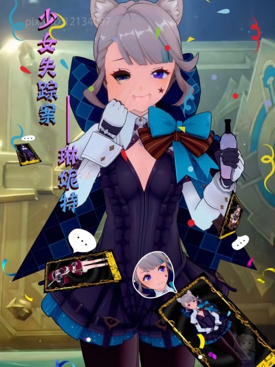 [BQJ]少女失踪案-琳妮特漫画封面