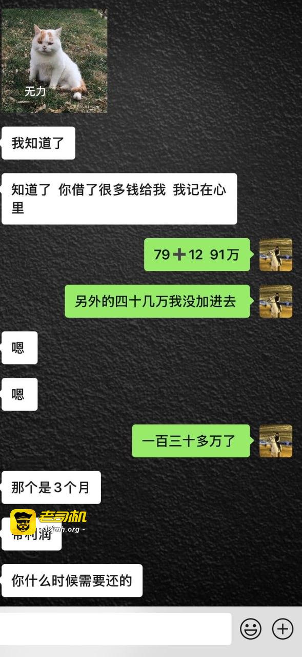 网红机车博主婷姐姐 yui 男友骗我130多万 - 图片