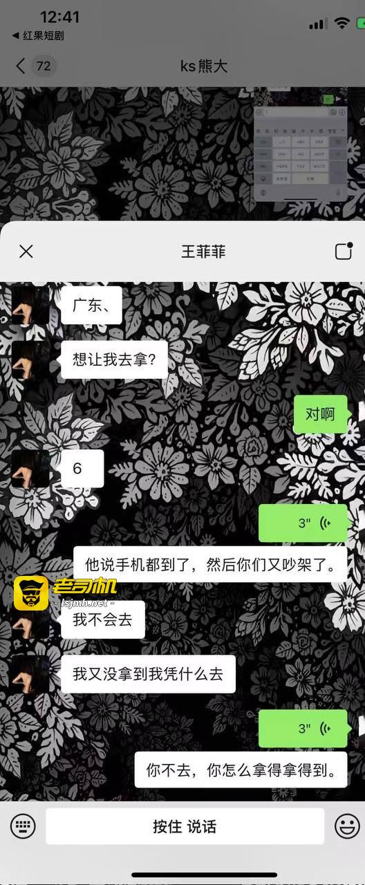 快手泽少600万徒弟熊大718带陪酒女友上岸却惨遭绿帽 聊天记录怒曝被戴绿帽真相太刺激了！ - 图片