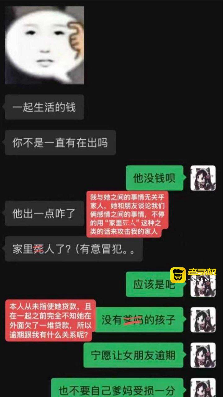 抖音男网红 文加乘 被网红前女友福黑持刀威胁 全网跪求的原视频曝光 - 图片