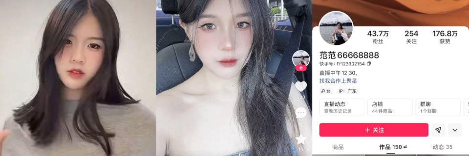 快手50万粉网红范范66668888木瓜巨乳乳交口交视频流出，金主爽翻天！