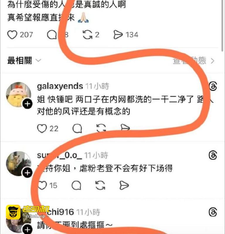 林俊杰官宣小21岁网红女友七七炸裂黑料被扒在外网做福利姬？ 已做报警处理 - 图片