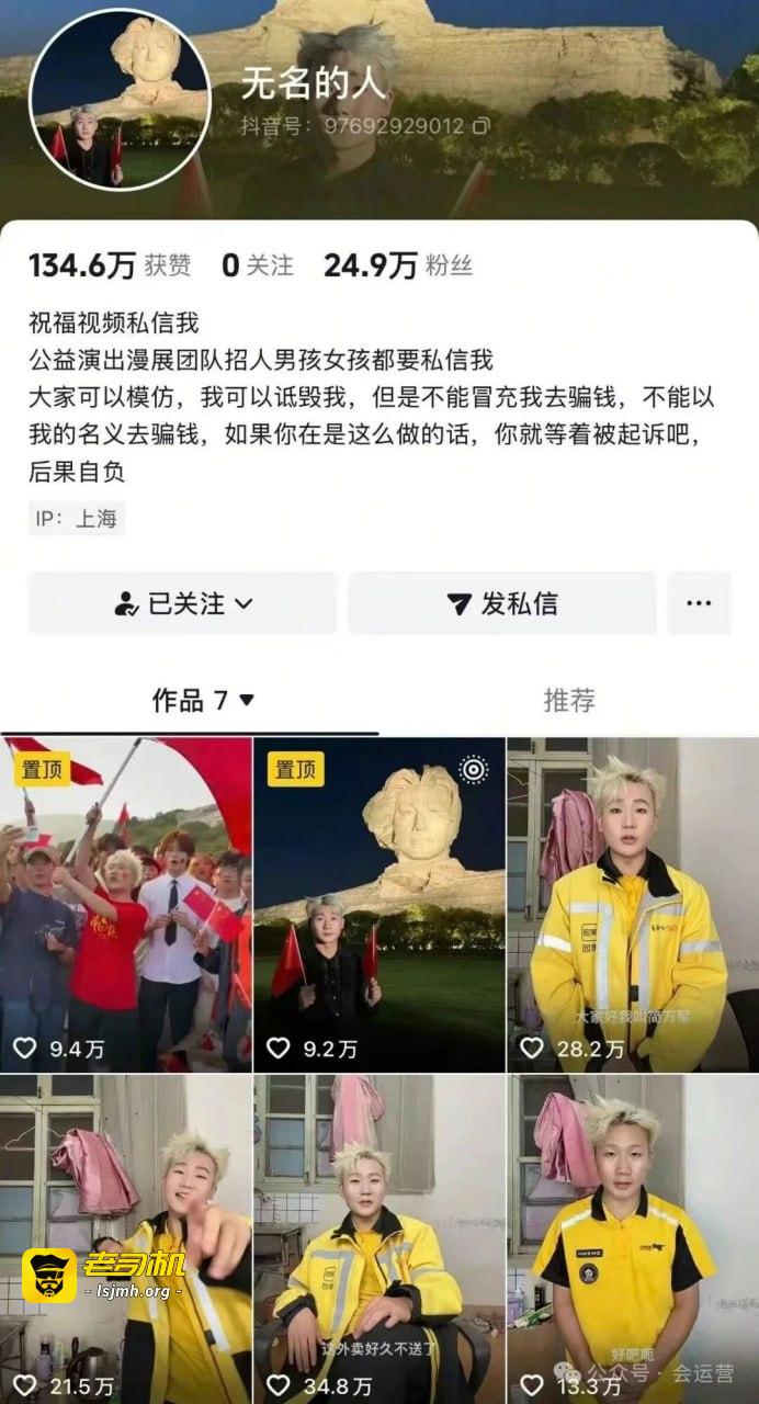 退网了又回来直播，连续多次道歉，7天涨粉20多万！网红王扁还是想吃互联网这碗饭！ - 图片