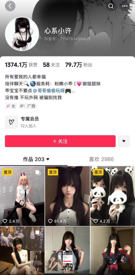 抖音精盆小母狗心系小许极品巨乳肥臀身材大尺度私拍会员付费福利