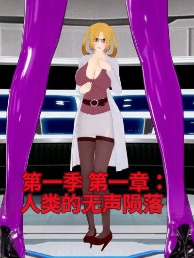 [Inquisidor77]_Xaygerian_Empire._Season_1._Chapter_1._The_Silent_Fall_of_Humanity漫画封面