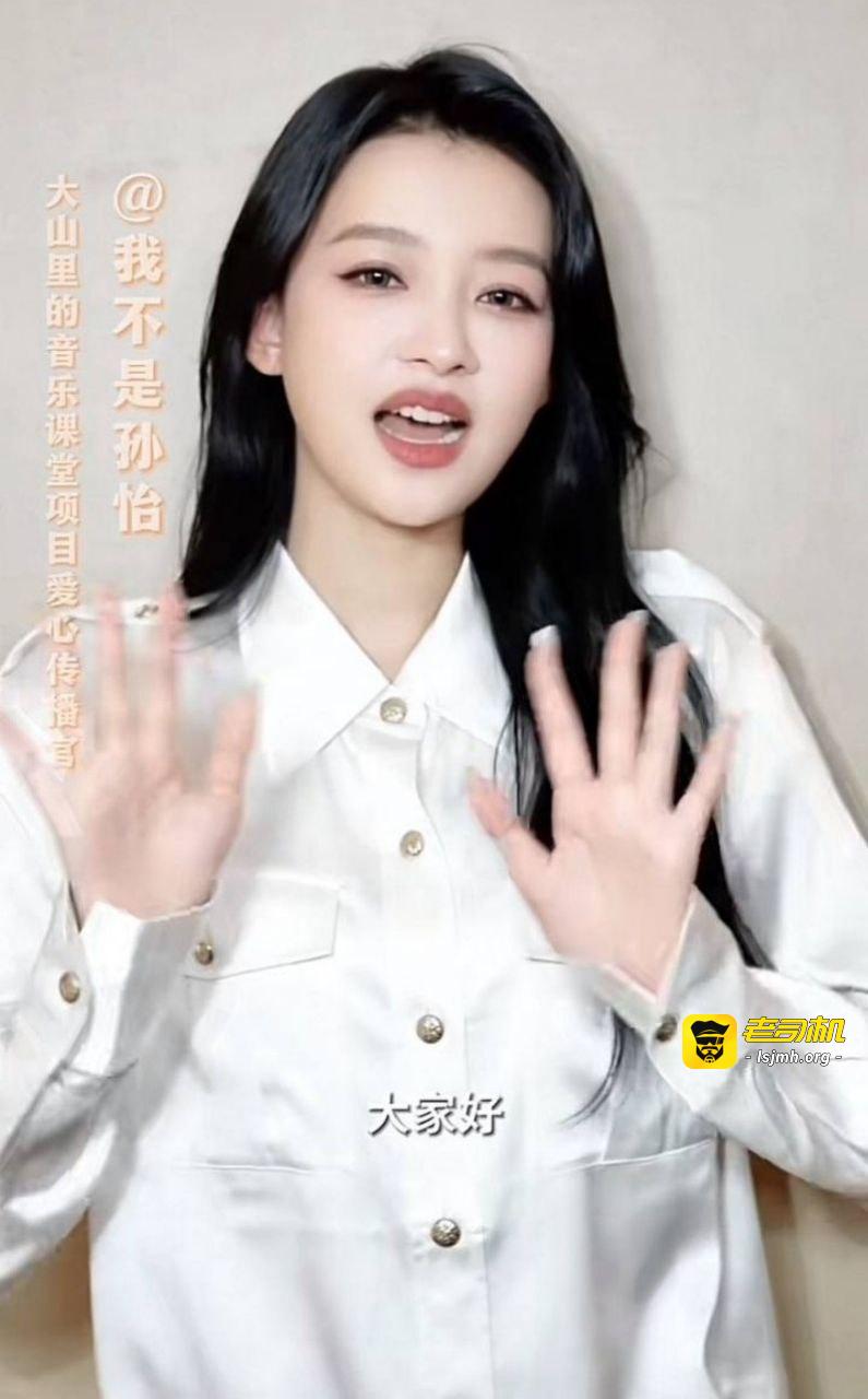 野模女演员 孙怡 人设崩塌知三当三 婚内出轨男助理 与滕光正同居 - 图片