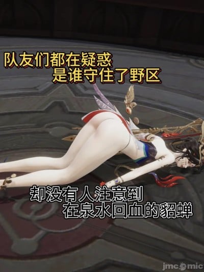 堕落的貂蝉漫画封面