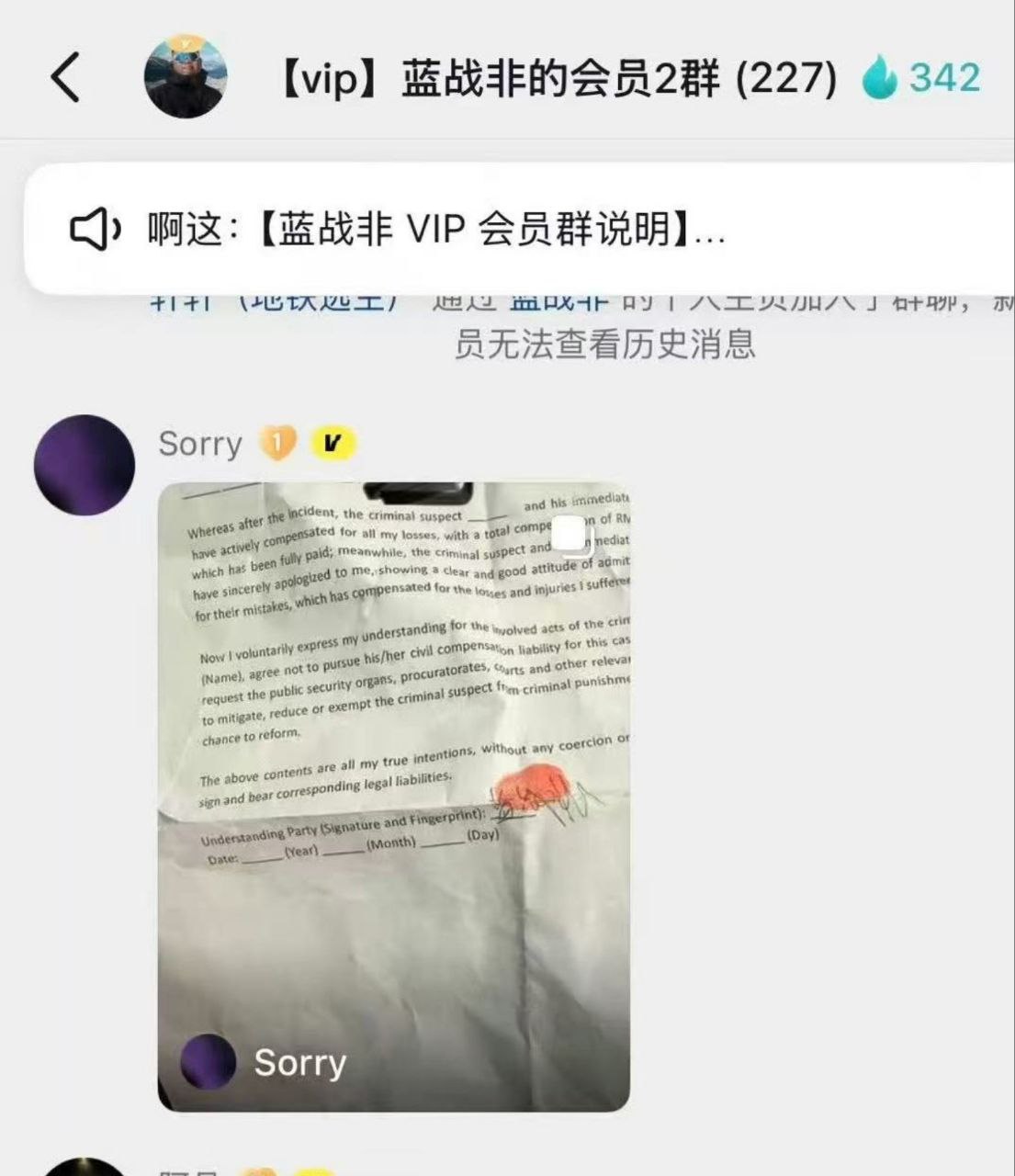 蓝战非绑架事件绑匪自首，事件反转来的这么快？ - 图片