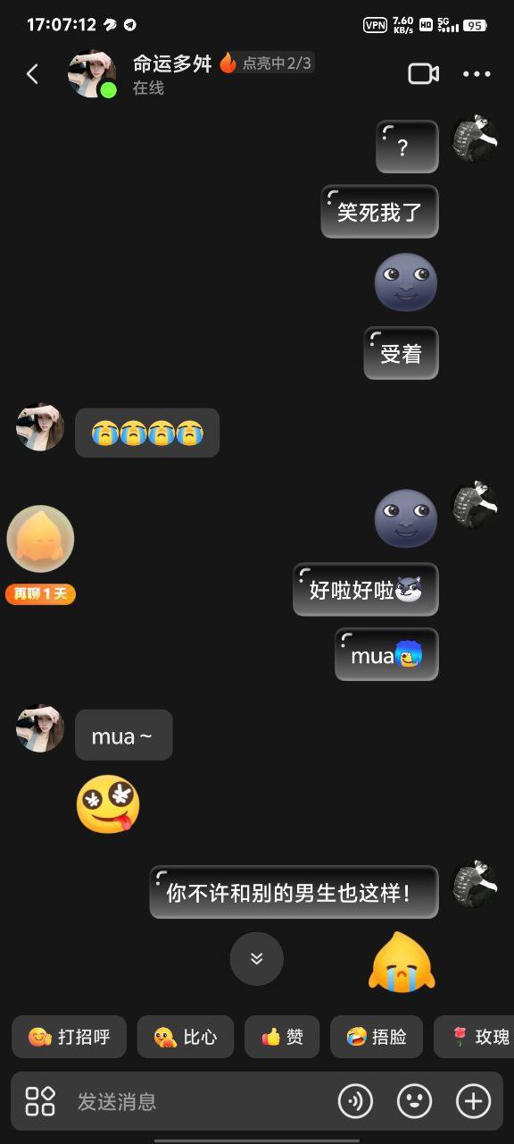 曝光这个傻逼畜牲母狗抖音ZJY_0209. - 图片