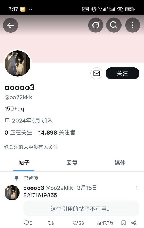 推特优质小众博主ooo2 蛮有野性味道的感觉 风格也比较狂放 精英群完整版视频流出！ - 图片